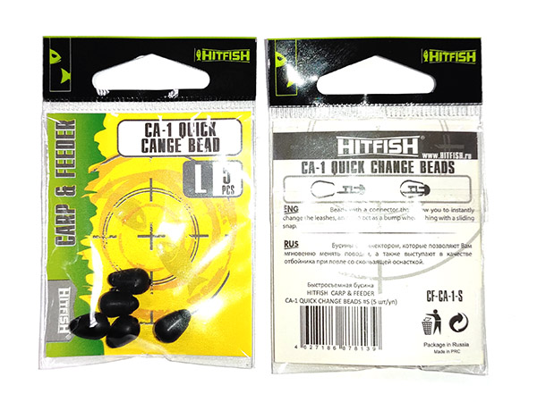 картинка Быстросъемная бусина HITFISH  CARP & FEEDER СA-1 Quick change Beads  от производителя Hitfish