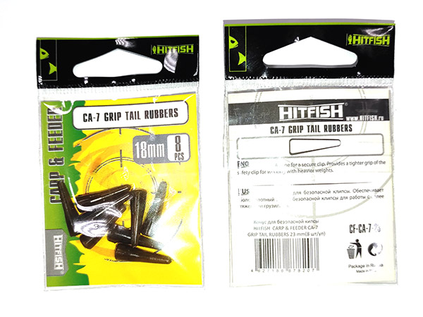 картинка Конус для безопасной клипсы HITFISH  CARP & FEEDER СA-7 Grip Tail Rubbers от производителя Hitfish